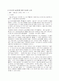  경영의사결정을 위한 정보기술 24페이지