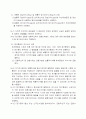  주당경상이익 및 주당순이익 산정방법 3페이지