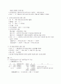  주당경상이익 및 주당순이익 산정방법 10페이지