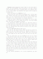 한국인의 국민성 1페이지