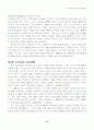  리더십학습의 의의 4페이지