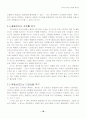  리더십학습의 의의 11페이지