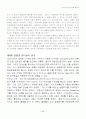  리더십학습의 의의 12페이지