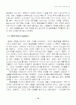  리더십학습의 의의 15페이지