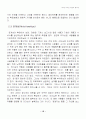 리더십학습의 의의 16페이지