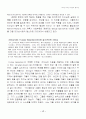  리더십학습의 의의 18페이지