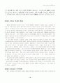  리더십학습의 의의 20페이지