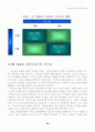  리더십학습의 의의 23페이지