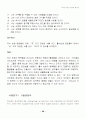  리더십학습의 의의 27페이지