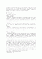 양도담보 6페이지