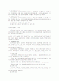 금융감독위원회와 금융감독원 5페이지