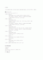  강원도의 체험관광을 다녀와서 7페이지
