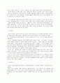  해외진출 기업의 마케팅믹스 성공사례 2페이지