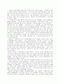  해외진출 기업의 마케팅믹스 성공사례 3페이지