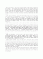  해외진출 기업의 마케팅믹스 성공사례 6페이지