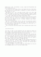  해외진출 기업의 마케팅믹스 성공사례 9페이지