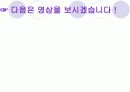 청소년을 대상으로한 여드름 예방 및 치료 교육 발표 10페이지