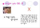 청소년을 대상으로한 여드름 예방 및 치료 교육 발표 21페이지
