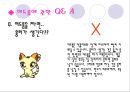 청소년을 대상으로한 여드름 예방 및 치료 교육 발표 22페이지