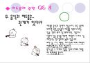 청소년을 대상으로한 여드름 예방 및 치료 교육 발표 24페이지