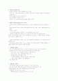 그람염색법 2페이지