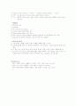 그람염색법 4페이지