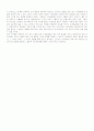 청소년들이 사용하는 은어와 비속어 특히 컴퓨터통신에서 사용되는 용어와 세대차이의 관계에 대해 토론해 보시오. 2페이지