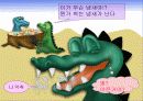 [보건 교육] 충치의 원인과 예방법 알아보기 8페이지