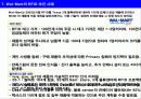 RFID의 동향 및 Wal-Mart, 삼성테스코 등의 사례 조사 9페이지