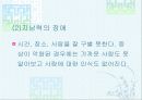 [보건 교육] 치매를 예방할 수 있는 방법은? 8페이지