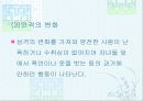 [보건 교육] 치매를 예방할 수 있는 방법은? 9페이지