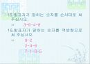 [보건 교육] 치매를 예방할 수 있는 방법은? 20페이지