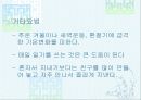[보건 교육] 치매를 예방할 수 있는 방법은? 31페이지