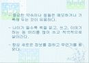 [보건 교육] 치매를 예방할 수 있는 방법은? 32페이지