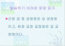 [보건 교육] 치매를 예방할 수 있는 방법은? 38페이지