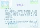 [보건 교육] 치매를 예방할 수 있는 방법은? 42페이지