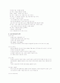 죽은 시인의 사회에 나타난 바람직한 교사상과 이상적인 교사상 3페이지