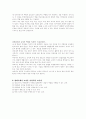죽은 시인의 사회에 나타난 바람직한 교사상과 이상적인 교사상 5페이지