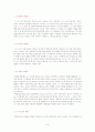 FT-IR을 이용한 카페인 분석 16페이지