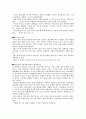 25살의 키스 감상문 3페이지