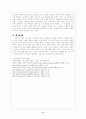 영화 여고괴담에 나타난 학교현실과 바람직한 교사상 8페이지