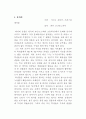 언제나 마음은 태양에 나타난 교사관 3페이지