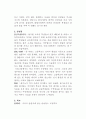 언제나 마음은 태양에 나타난 교사관 4페이지