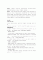 언제나 마음은 태양에 나타난 교사관 5페이지