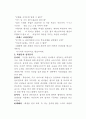 언제나 마음은 태양에 나타난 교사관 6페이지
