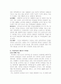 언제나 마음은 태양에 나타난 교사관 7페이지