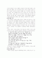 언제나 마음은 태양에 나타난 교사관 9페이지