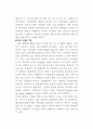 언제나 마음은 태양에 나타난 교사관 10페이지