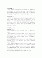 언제나 마음은 태양에 나타난 교사관 11페이지