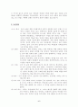 인형의 집으로 오세요의 분석과 감상 6페이지